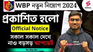 WBP New Vacancy 2024 WBP Constable 2024 New Update  WBP Official Notice Updates By Riju Sir [upl. by Vladi145]