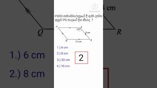 සමාන්තරාස්‍ර 😀🎓 maths viral shorts [upl. by Surdna408]