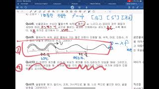 물1 파동이론 2 of 퀴즈 712 [upl. by Ramled]