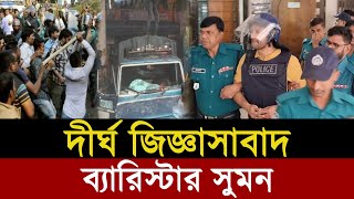 Ajker Bangla Khobor 24 Nov 2024  Bangladesh Letest News  Somoy SangbadNews  Bangla News Today [upl. by Anen623]