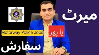 Motorway Police Jobs  Very Important Message [upl. by Ykcir818]