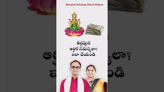 ఆర్ధిక సమస్యలు ఏడిపిస్తున్నాయా ఇలా చేయండి  Do this to solve financial issues  Nanduri Susila [upl. by Ahsinut530]