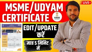 How to EditUpdate MSME Certificate UdhyamRegistration Details Online Free msme udyamregistration [upl. by Llertrac631]