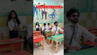 Principal ka Beta in School 😎 shorts ytshorts principal teratrigun schoolshorts [upl. by Vail]