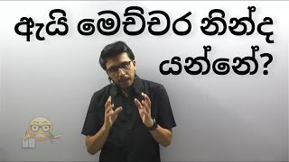 නිදිමත ඒමට විද්‍යාත්මක හේතුව   amila dasanayake  amila dasanayake chemistry  Motivation Clip [upl. by Naltiac]