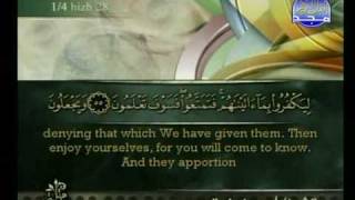 AlQuran Juz 7 Al Maidah 82  Al Anam 110 [upl. by Dlonra]