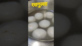 Rasgulla Indian sweet रसगुल्ला [upl. by Torhert]