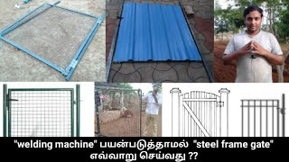 Making a steel frame gate without using quotwelding machinequot  Tamil [upl. by Irb]