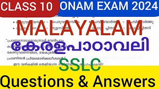 sslc onam exam question paperMalayalam onam examFirst term exam questionsclass 10 keralapadavali [upl. by Laoj943]