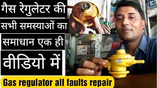 गैस रेगुलेटर की सर्विसिंग रिपेयरिंग मरम्मत कैसे करेंHow to repair all the faults of gas regulator [upl. by Eecyal]