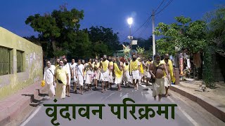 वृन्दावन परिक्रमा  Shri Hit Premanand Govind Sharan Ji Maharaj [upl. by Ecirtaed277]