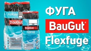 Фуга BauGut Flexfuge [upl. by Llabmik]