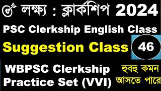 PSC Clerkship Suggestion  PSC Clerkship Suggestion 2024  PSC Clerkship English Class  WBPSC 2024 [upl. by Travus]