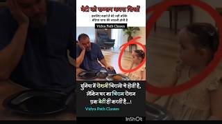 बेटी सब की नसीब में कहा होती हैdaughter beti trending reels viral sister ytshorts trueline [upl. by Adnuahs]