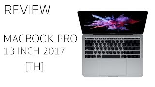 รีวิว Macbook Pro 13 inch 2017 TH [upl. by Amalbergas]