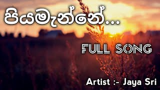 පියමැන්නේ  Piyamanne  Jaya Sri Full Song piyamanne DLManiaBro [upl. by Eeima948]