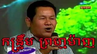 Prum ManhPrum Manh 2016Ayai Prum Manh 2016 NewKhmer Comedy 2016 [upl. by Fabian]