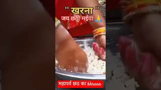 छठी मईया  Chhath Puja short video chhathpuja chhath shorts status pawansingh youtubeshorts [upl. by Norret]