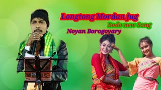 LONGTONG MORDAN JUG  OFFICIAL BODO MUSIC VIDEO NOYAN BOROGOYARY [upl. by Nnelg]