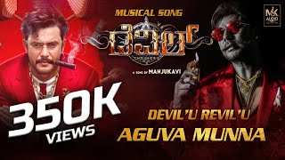 Devil Song  Devilu Revilu Aguva Munna  Challenging Star Darshan  Manju Kavi  D Boss Song [upl. by Hoskinson]