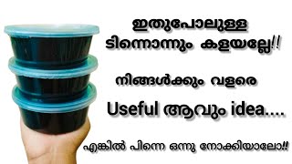 കേട്ടോ നിങ്ങൾക്കും വളരെ useful ആവും ഇതുപോലുള്ള ടിന്നുണ്ടെങ്കിൽ കളയല്ലേ wastematerialcraft [upl. by Orman740]