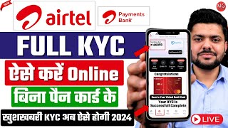 Airtel Payment Bank Full KYC Kaise Kare 2024  Airtel Payment Bank KYC Kaise KareAirtel KYC Problem [upl. by Ahsad]