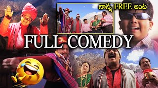 M S Narayana Raghu Babu And Brahmanandam Full Comedy Scene  Badrinath  Cinema Theatre [upl. by Lantz964]