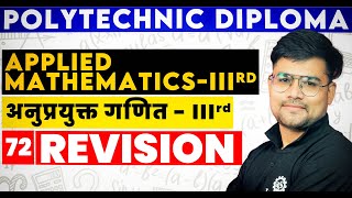 71 Revision matrix  Applied Mathematics III Semester  UPBTE  As Technic [upl. by Hajan]