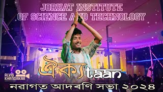 Akyataanঐক্যতান 2024 ✨  FRESHMEN SOCIAL 2024  Jorhat Institute of Science and Technology JIST [upl. by Yllet]