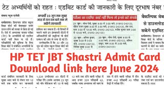 HP TET JBT Shastri Admit Card June 2024 Latest Update  JBT TET admit card kese download kre [upl. by Ahsienel786]