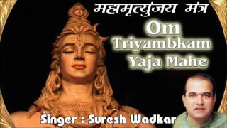 Mahamrityunjay Mantra 108 times  Om Triyambkam Yaja Mahe  Suresh wadkar  Shiv Mantra [upl. by Attenohs]