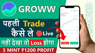 First Trade On Groww App  Intraday Trading For Beginners  🔴Live Profit Trade Demo  Easy Way [upl. by Aynuat]