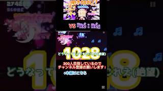 【Muse dash】1口譜面解説 5ゆっくり実況 musedash マナツヨゆっくり解説 [upl. by Thirzia]