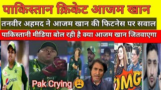 Pak Media very angry on Azam khan  pak Azam khan is so fat he will defeat Pak in T20 world Cup 2024 [upl. by Innor]