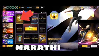 ANRI EMOT free Fire Marathi gamer atrium ANRI EMOT free Fire Marathi gamer atrium [upl. by Enahc367]