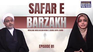 Safar e Barzakh  Mau Wasi Hasan Khan  Sis Shifa Zahra  Channel WIN [upl. by Attenweiler363]