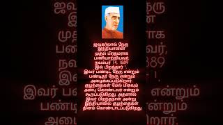 Jawaharlal Nehru [upl. by Jangro]