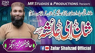 Shan E Ami Ayesha ra  Hafiz Zafar Shahzad Gujjar  Official Video  Kallam 2022  17 Ramzan 2022 [upl. by Einial]