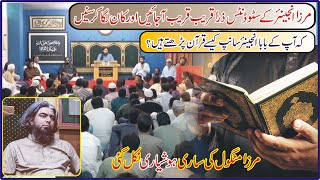 Mirza Muhammad Ali Engineer Quraan Kaise Parhta Hai  By AK BEST CHANNEL [upl. by Leissam762]