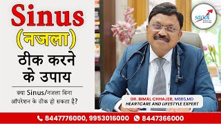 Sinus के कारण लक्षण और इलाज  How to Treat SinusSinusitis  Dr Bimal Chhajer  SAAOL [upl. by Nathanoj]