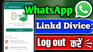 WhatsApp Web Logout Kaise Kare  whatsapp link device kaise hataye  whatsapp se link device hataye [upl. by Shutz]