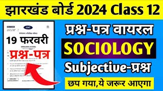 19 फरवरीप्रश्नपत्र Subjective Sociology Class 12 Jac Board 2024  Jac Board Class 12 Sociology [upl. by Ellenahs]