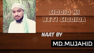 Siddiq ki beti Siddiqa naat by md mujahid ul Islam with lyrics [upl. by Au]