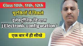 Electronic Configuration in one video RJH Science Classes [upl. by On]