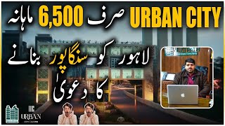 Singapore In lahore  Surbana Jurong  Urban City Lahore Latest Update  Kala Shah Kaku Housing [upl. by Dyane92]