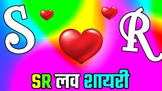 S R love shayari  S letter status  love shayari fo S R  R letter love status 🌹 Love status [upl. by Uos172]