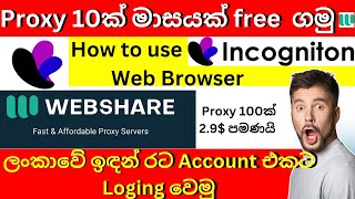 Free proxy 10ක් Webshare එකෙන්How to Incogniton browser setupලංකාවේ ඉඳන් රට Account එකට Login වෙමු [upl. by Hsirt]