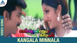 Endrendrum Kadhal Tamil Movie Songs  Kangala Minnala Video Song  Vijay  Rambha  Manoj Bhatnagar [upl. by Wehhtam]