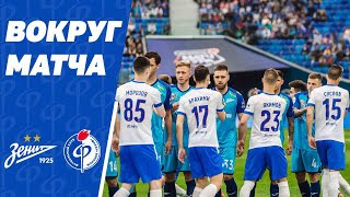 «Зенит» – «Факел»  Вокруг матча [upl. by Tham]