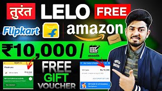 ₹10000 Amazon Free Gift Card Earning App 2024  Flipkart Free Gift Voucher Instant  Gift Voucher [upl. by Owades932]